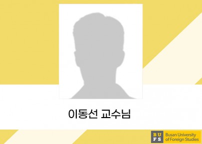 이동선