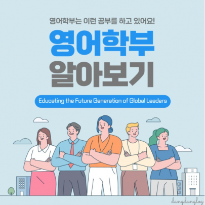 부산외대 중심 학부 영어학부에서 해외취업하는 방법